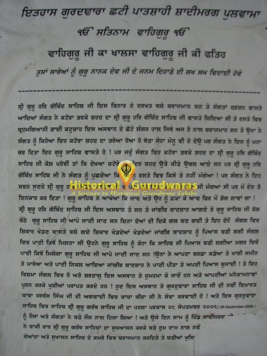 Gurudwara Sri Chatti Patshahi Sahib