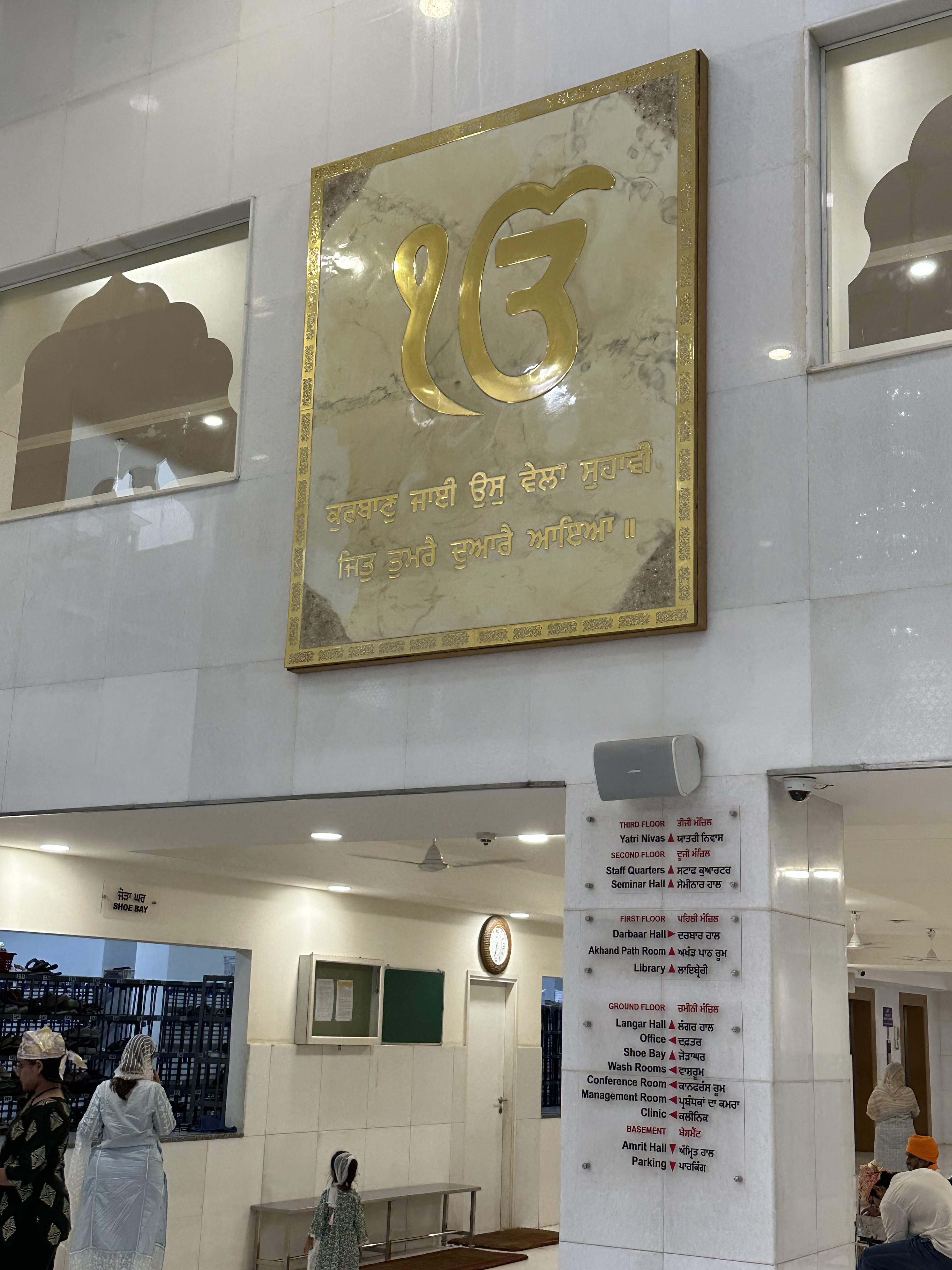 Sri Guru Singh Sabha Gurudwara Ji — view 4