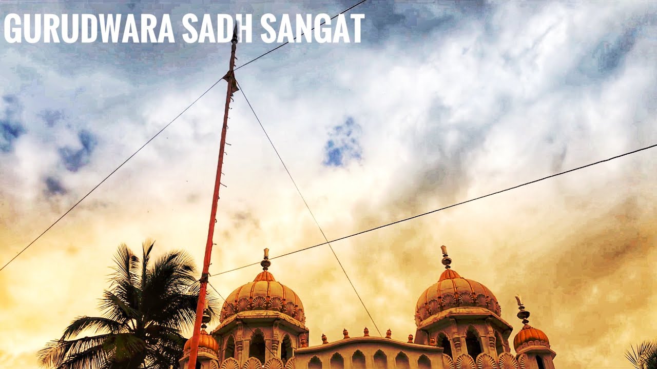 गुरुद्वारा साध संगत जी — दृश्य 2