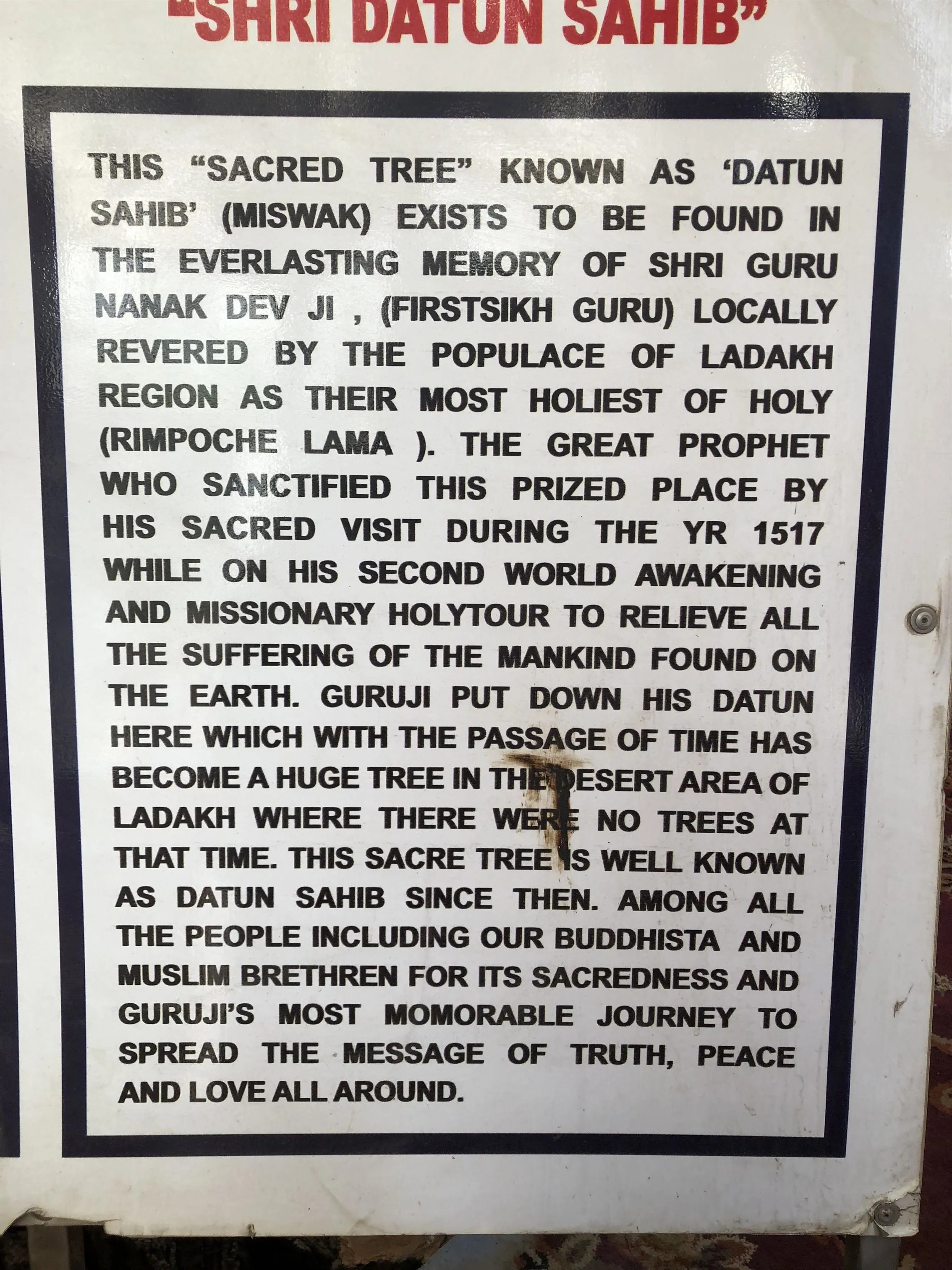 ਗੁਰਦੁਆਰਾ ਦਾਤਣ ਸਾਹਿਬ ਜੀ — ਦ੍ਰਿਸ਼ 3