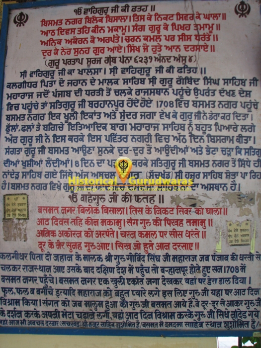 गुरुद्वारा श्री दमदमा साहिब — दृश्य 5