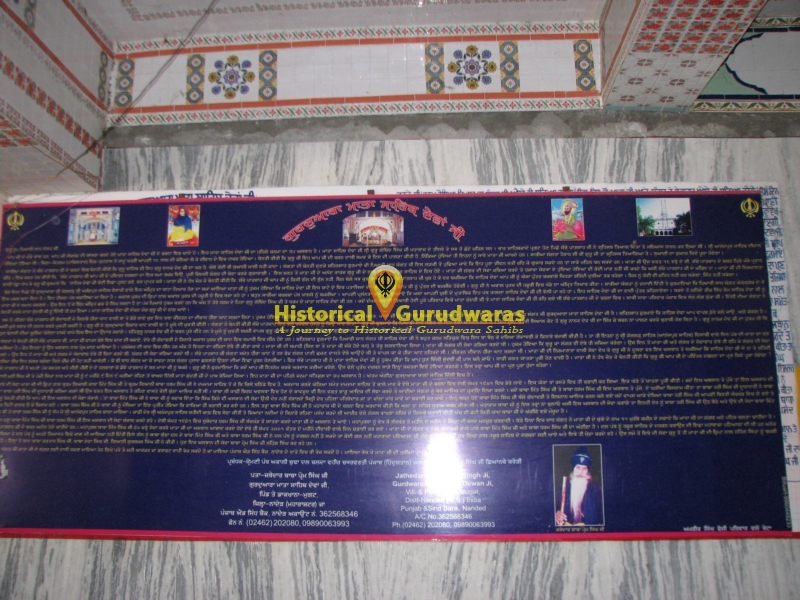 ਗੁਰਦੁਆਰਾ ਸ੍ਰੀ ਮਾਤਾ ਸਾਹਿਬ ਦੇਵਾਂ ਜੀ — ਦ੍ਰਿਸ਼ 4