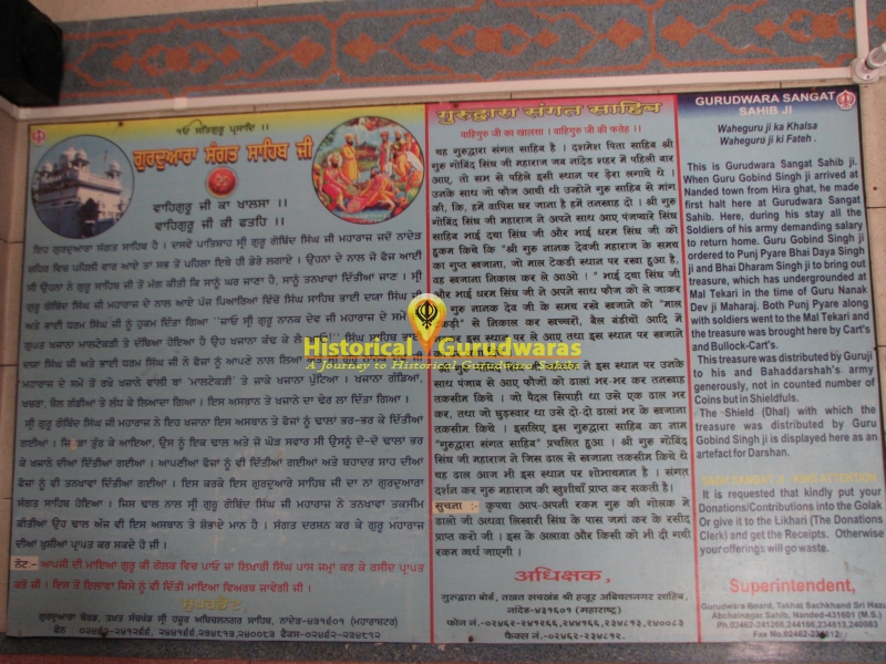 ਗੁਰਦੁਆਰਾ ਸ੍ਰੀ ਸੰਗਤ ਸਾਹਿਬ — ਦ੍ਰਿਸ਼ 4