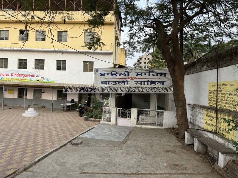 Gurudwara Sri Baoli Sahib — view 5