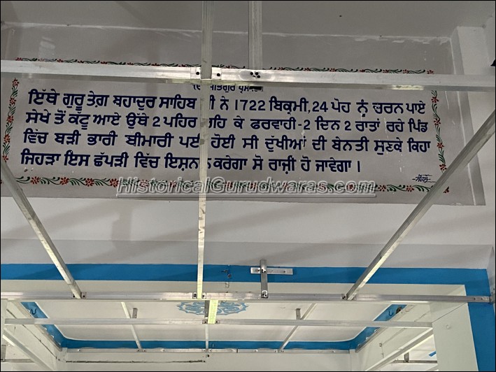 ਗੁਰਦੁਆਰਾ ਸ੍ਰੀ ਪਾਤਸ਼ਾਹੀ ਨੌਵੀਂ ਸਾਹਿਬ, ਫਰਵਾਹੀ — ਦ੍ਰਿਸ਼ 4