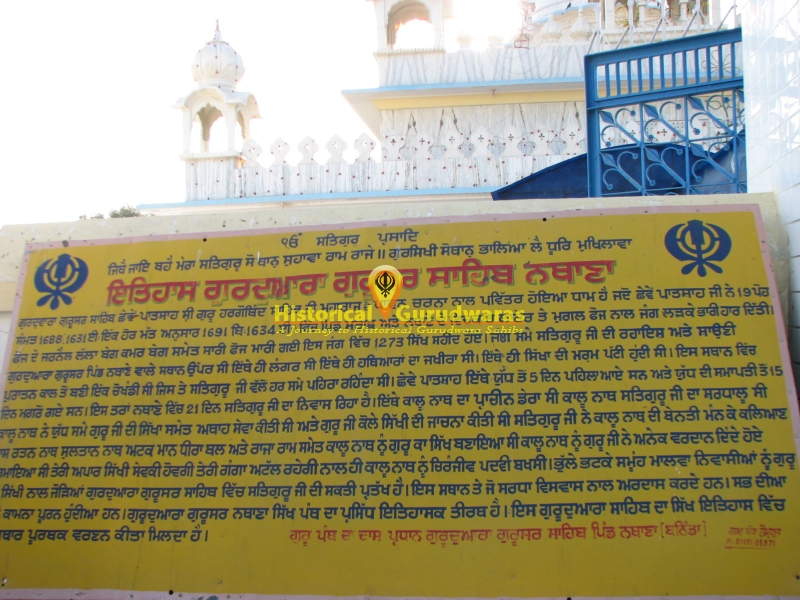 ਗੁਰਦੁਆਰਾ ਸ੍ਰੀ ਗੁਰੂਸਰ ਸਾਹਿਬ, ਨਥਾਣਾ — ਦ੍ਰਿਸ਼ 2