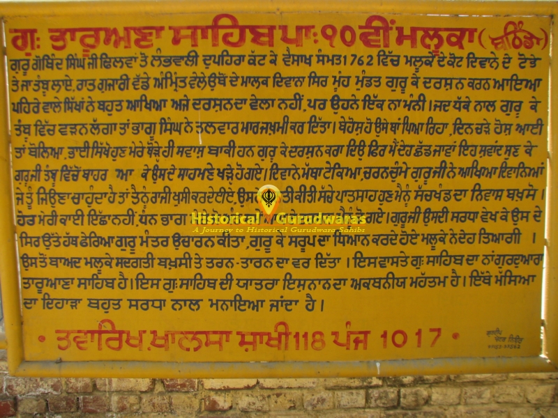 गुरुद्वारा श्री तरुआणा साहिब, मलूका — दृश्य 3