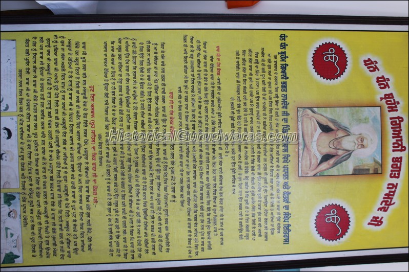 गुरुद्वारा श्री खूह साहिब, भट्टीवाल — दृश्य 4