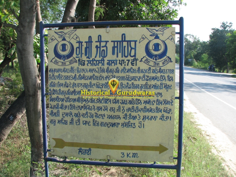 गुरुद्वारा श्री जंड साहिब, लहली कलां