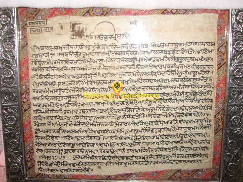 गुरुद्वारा श्री पातशाही दसवीं साहिब, नानोवाल — दृश्य 3