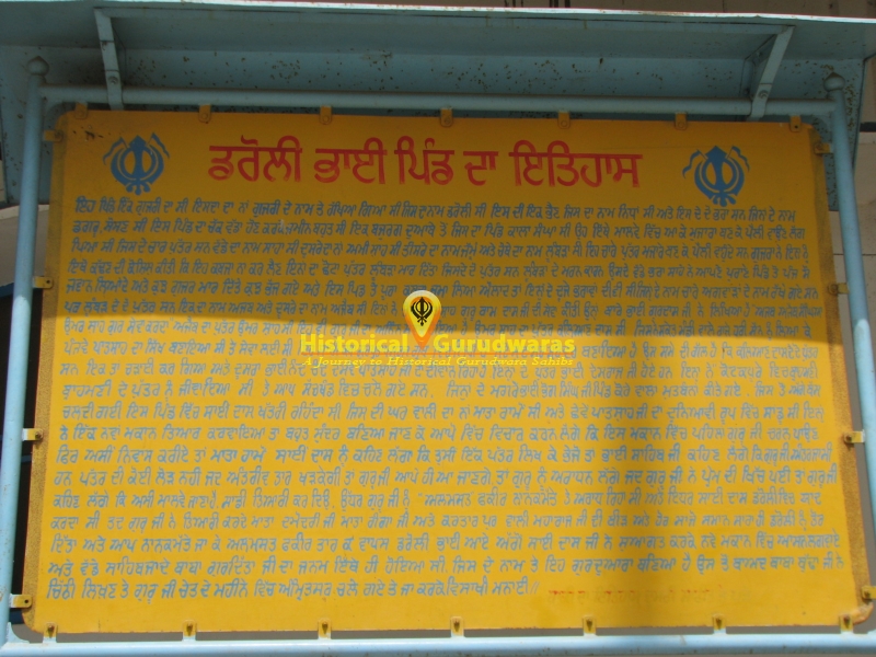 ਗੁਰਦੁਆਰਾ ਸ੍ਰੀ ਜਨਮ ਅਸਥਾਨ ਬਾਬਾ ਗੁਰਦਿੱਤਾ ਜੀ ਸਾਹਿਬ, ਦਰੋਲੀ ਭਾਈ — ਦ੍ਰਿਸ਼ 2