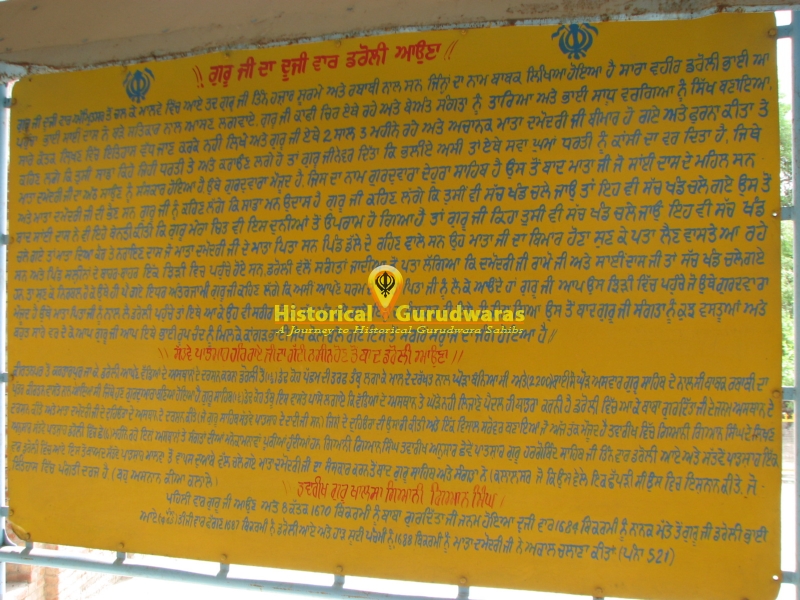 ਗੁਰਦੁਆਰਾ ਸ੍ਰੀ ਜਨਮ ਅਸਥਾਨ ਬਾਬਾ ਗੁਰਦਿੱਤਾ ਜੀ ਸਾਹਿਬ, ਦਰੋਲੀ ਭਾਈ — ਦ੍ਰਿਸ਼ 3