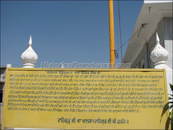 गुरुद्वारा बाबा ज़ोरावर सिंह जी, ख़िज़राबाद