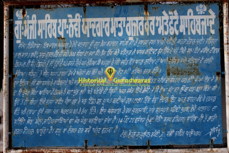 गुरुद्वारा श्री मंजी साहिब पातशाही नौवीं, आलोअरख