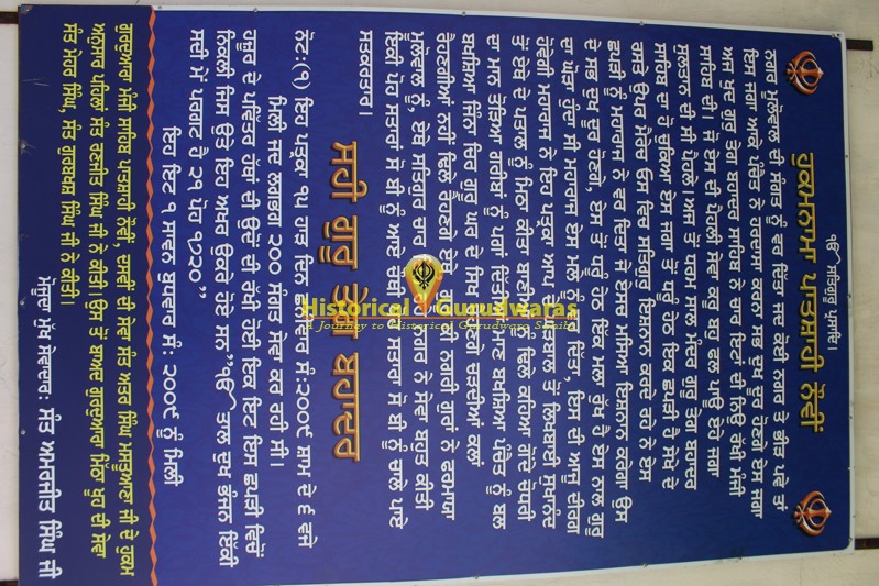 ਗੁਰਦੁਆਰਾ ਸ੍ਰੀ ਮਿੱਠਾ ਖੂਹ ਸਾਹਿਬ, ਮੂਲੋਵਾਲ — ਦ੍ਰਿਸ਼ 4