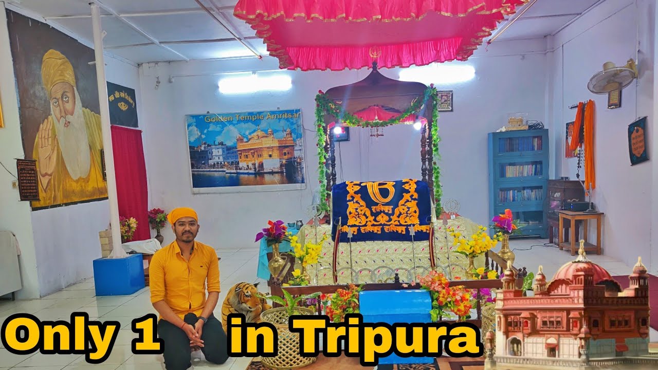 ਗੁਰਦੁਆਰਾ ਸਾਹਿਬ ਜੀ, ਅਗਰਤਲਾ — ਦ੍ਰਿਸ਼ 4