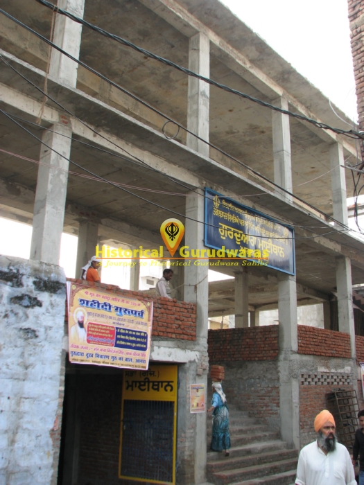गुरुद्वारा श्री माई थान साहिब — दृश्य 5