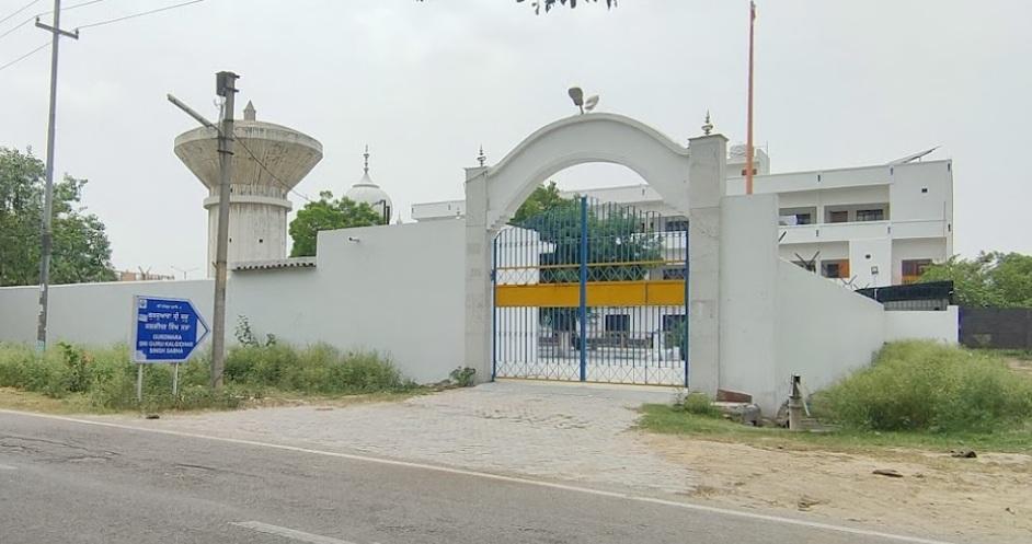गुरुद्वारा श्री गुरु कलगीधर सिंह सभा जी