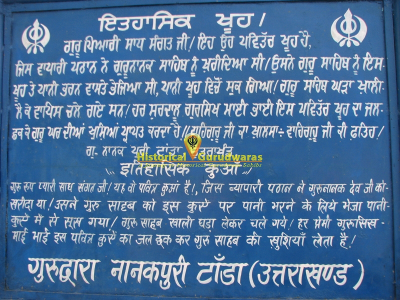 गुरुद्वारा श्री नानक पुरी साहिब — दृश्य 4